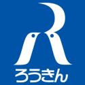 ろうきん